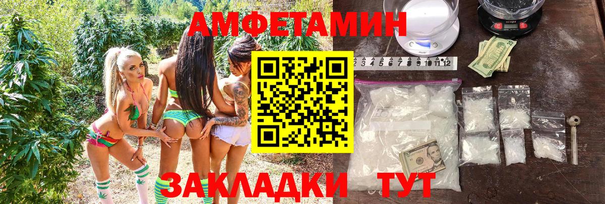 АМФЕТАМИН  АМФ Розовый  Вход с VPN  Миасс 