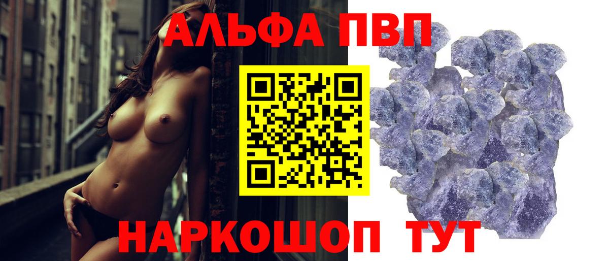 Alpha PVP мука  цена   A-PVP  Миасс  Alpha PVP мука  Альфа ПВП VHQ  Вход с VPN 