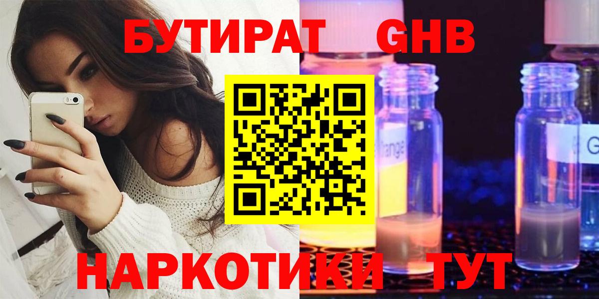 БУТИРАТ оксана Миасс
