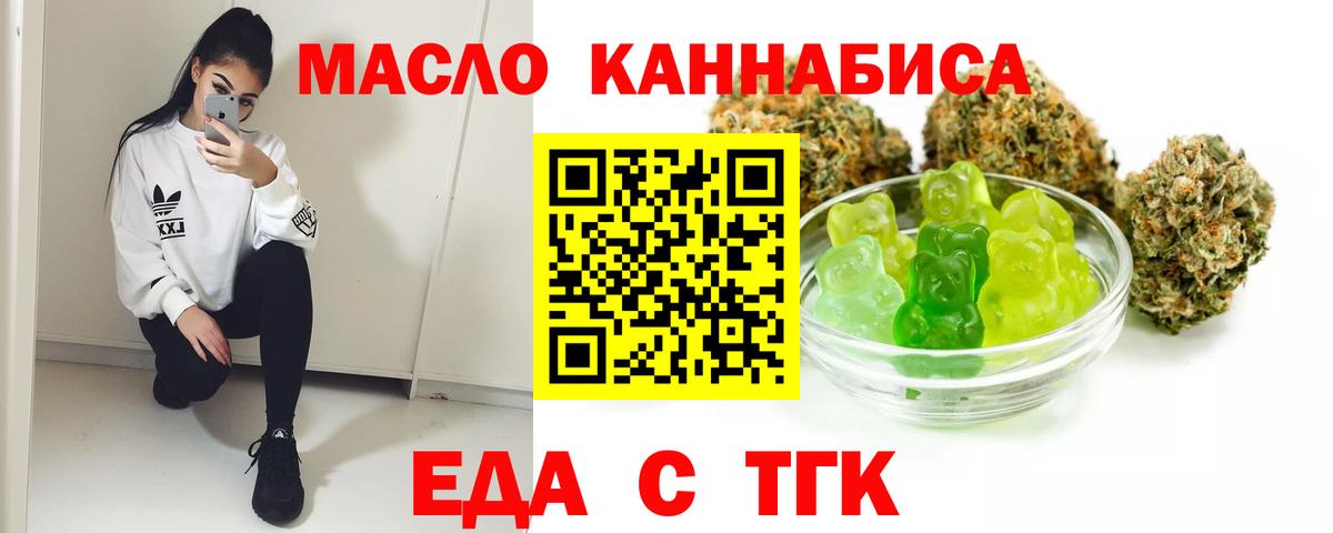 Canna-Cookies марихуана  Вход с VPN  Миасс 