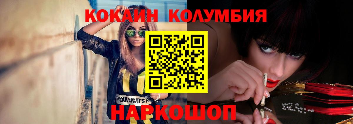 Кокаин 97%  Вход с VPN  Кокаин  Миасс 