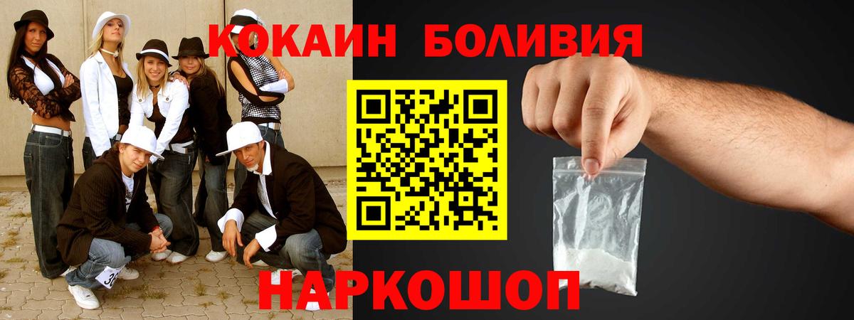 КОКАИН VHQ Миасс