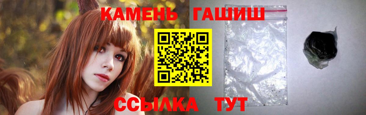 ГАШИШ  Гашиш ice o lator  Вход с VPN  Миасс  ГАШ hashish 