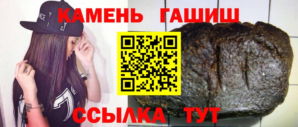 ГАШ hashish Миасс