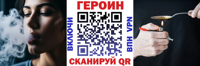 где можно купить   Миасс  гидра как зайти  Героин VHQ 
