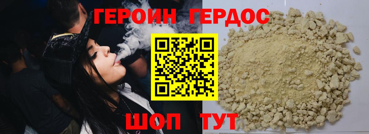 Героин Афган  Вход с VPN  Миасс 