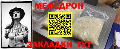 меф VHQ Донецк
