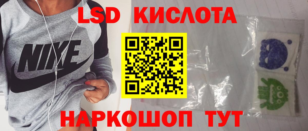 Лсд 25 экстази ecstasy Миасс