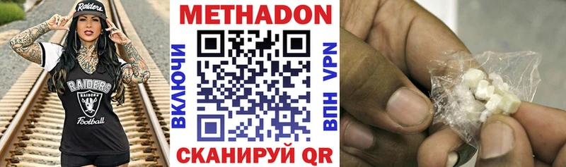 Метадон methadone  Миасс 