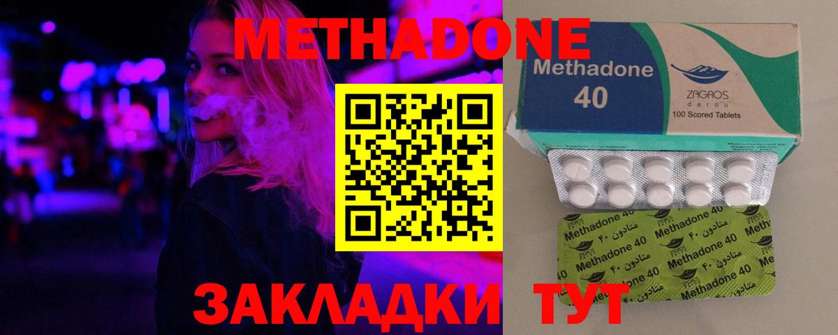 Метадон кристалл  Вход с VPN  МЕТАДОН кристалл  Миасс 