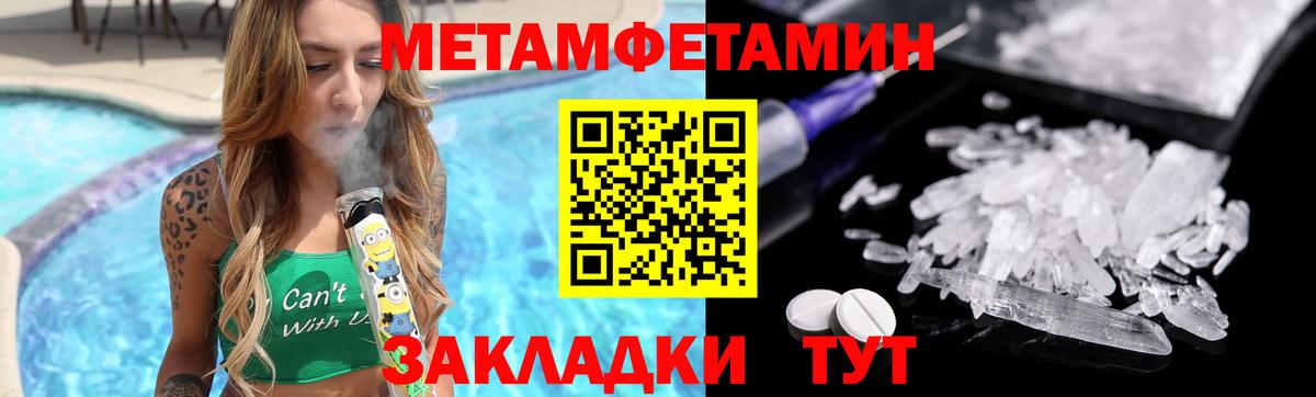 Метамфетамин мет Миасс