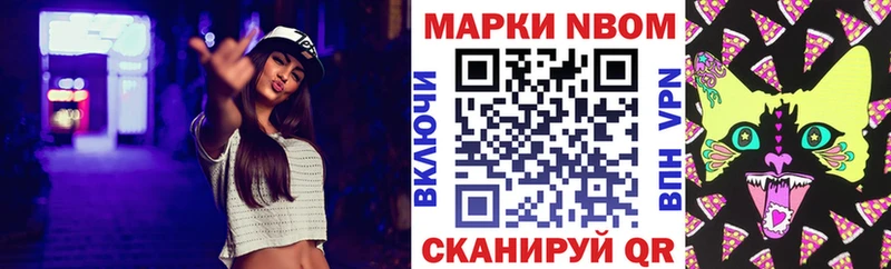 Марки 25I-NBOMe 1,5мг  где найти   Миасс 