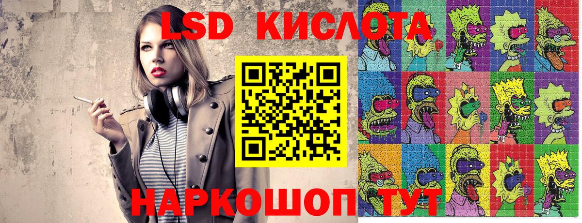 Марки 25I-NBOMe 1500мкг Миасс