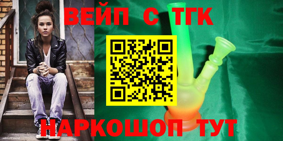 Дистиллят ТГК гашишное масло Миасс