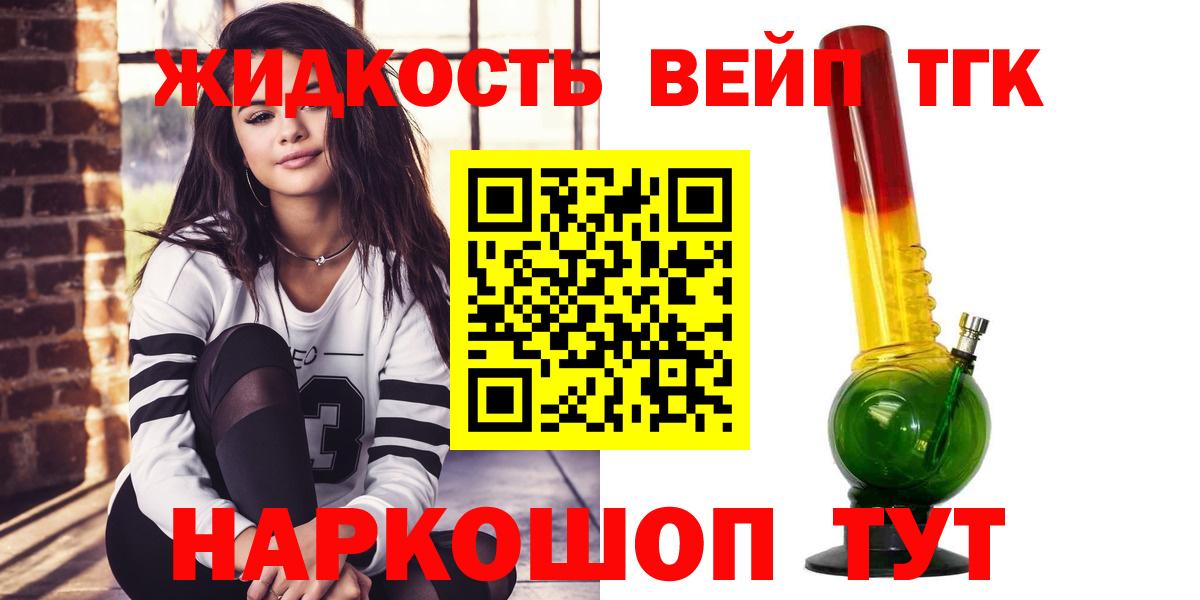 Миасс  Дистиллят ТГК концентрат  наркота  Дистиллят ТГК THC oil  Вход с VPN 